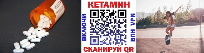 Купить где  Нижневартовск  КЕТАМИН VHQ 