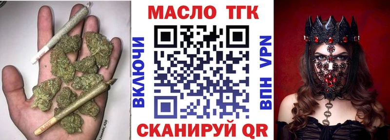 Дистиллят ТГК гашишное масло  Купить закладки  Нижневартовск 
